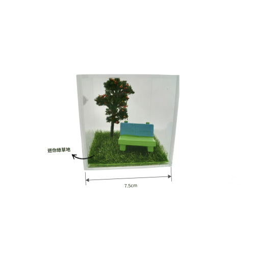 微縮公園｜迷你綠草地